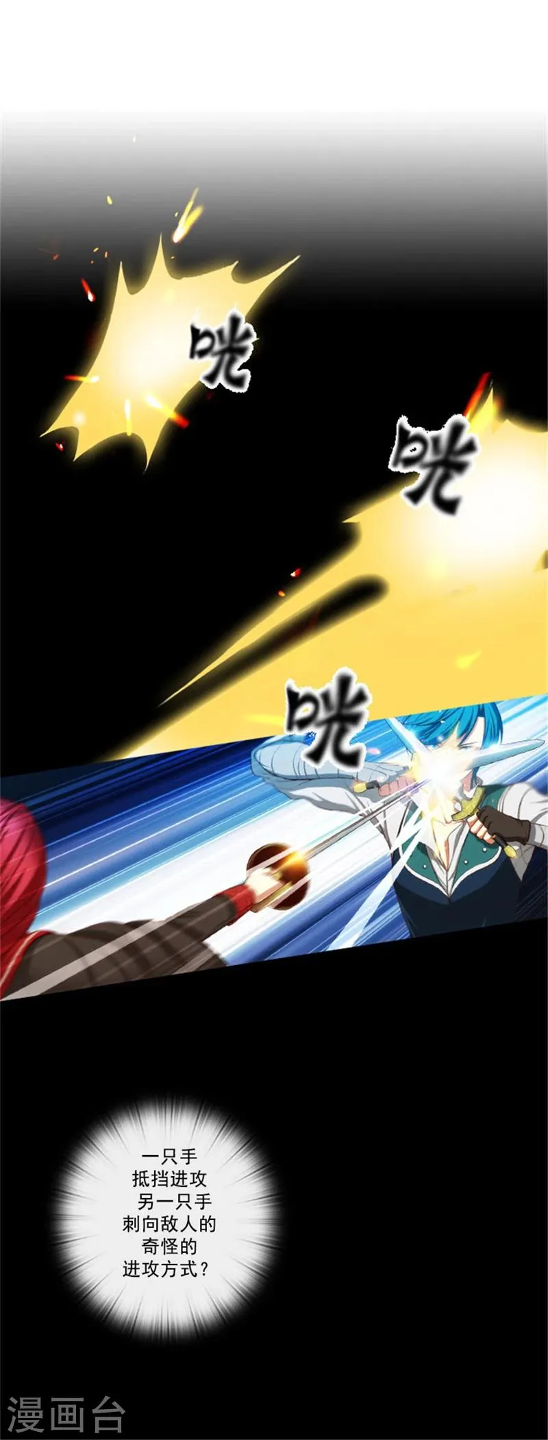 第29话 小试牛刀 第5页