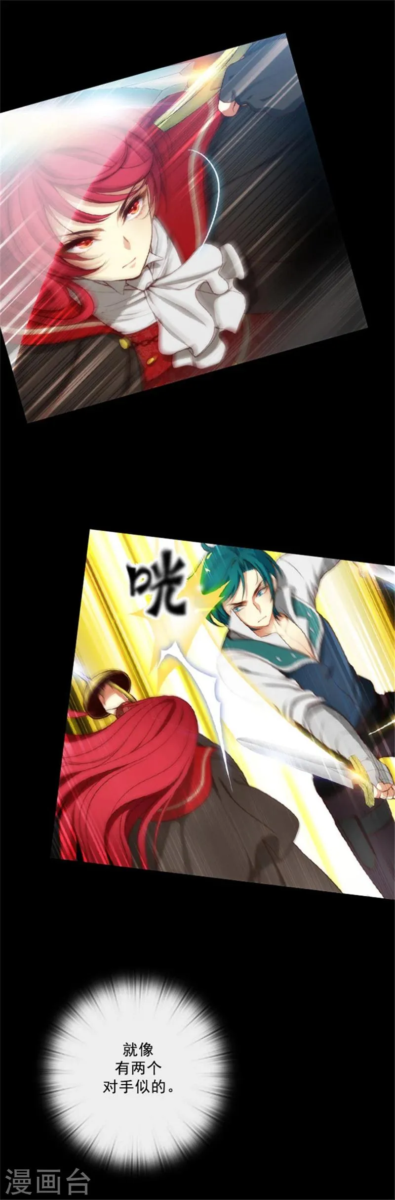 第29话 小试牛刀 第7页
