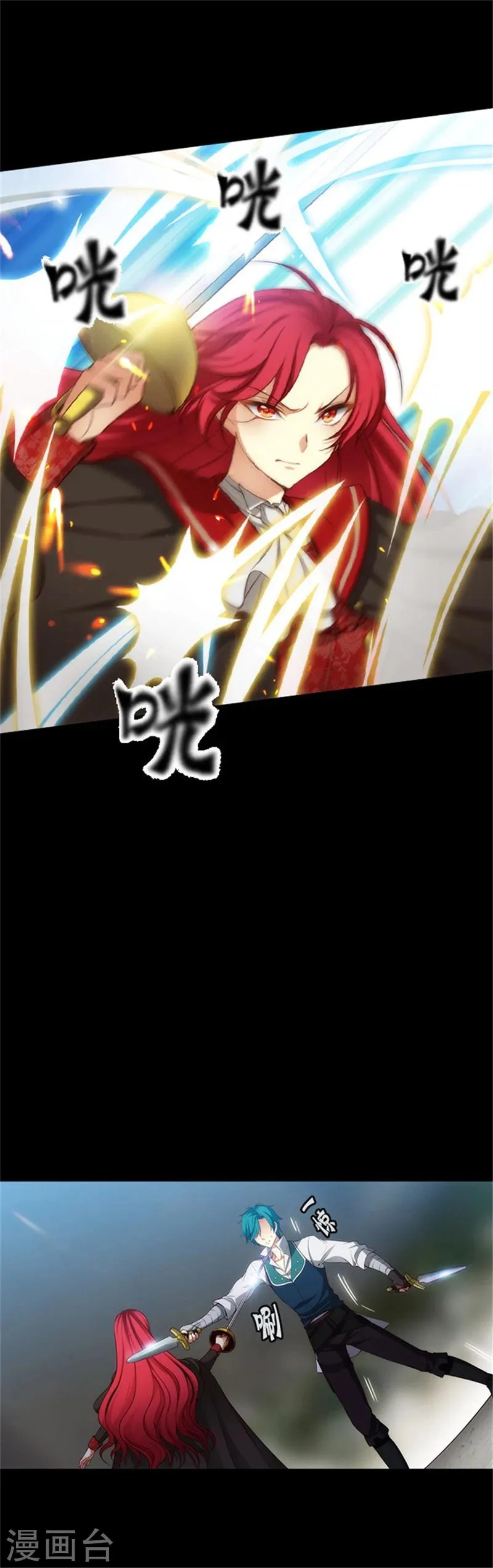 第29话 小试牛刀 第8页