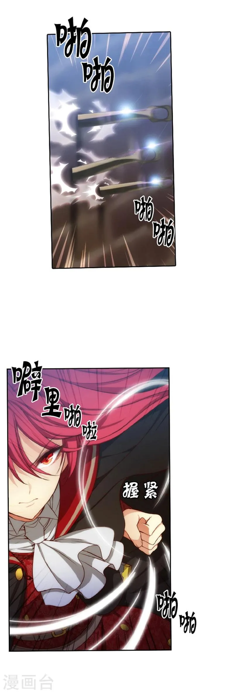 第29话 小试牛刀 第14页