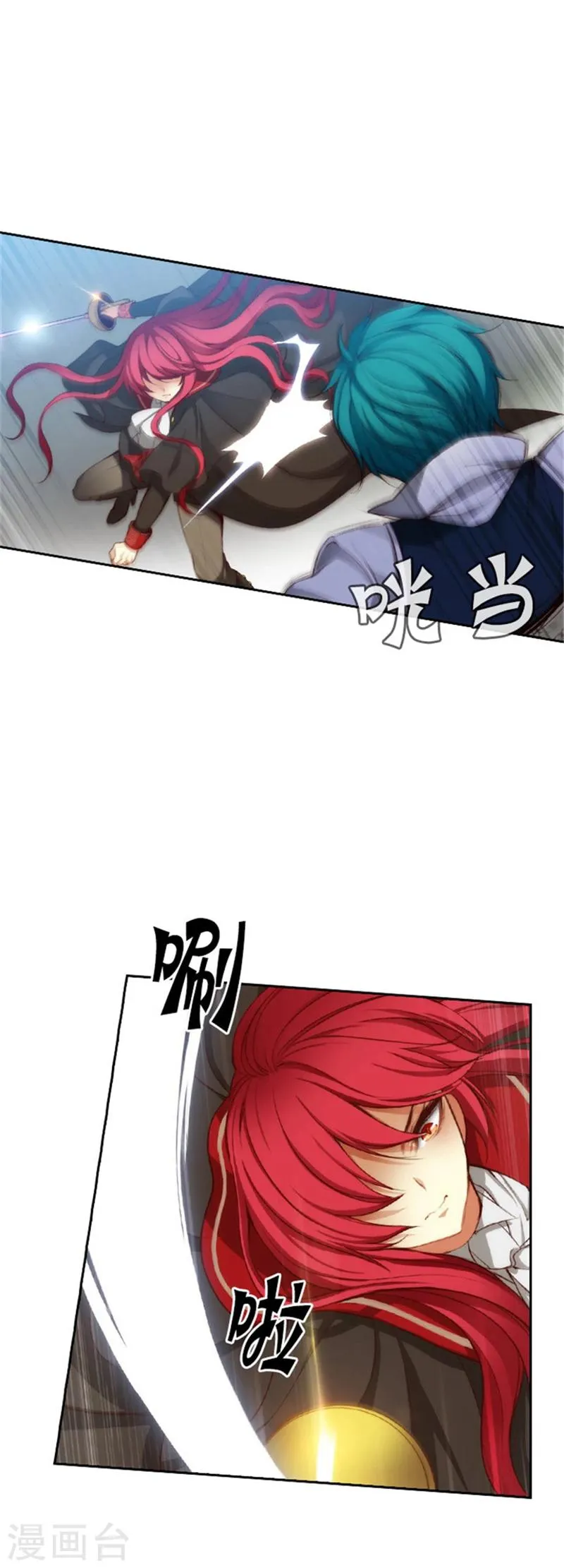 第29话 小试牛刀 第16页