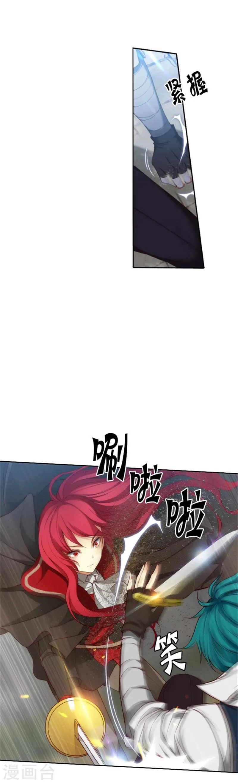 第29话 小试牛刀 第17页