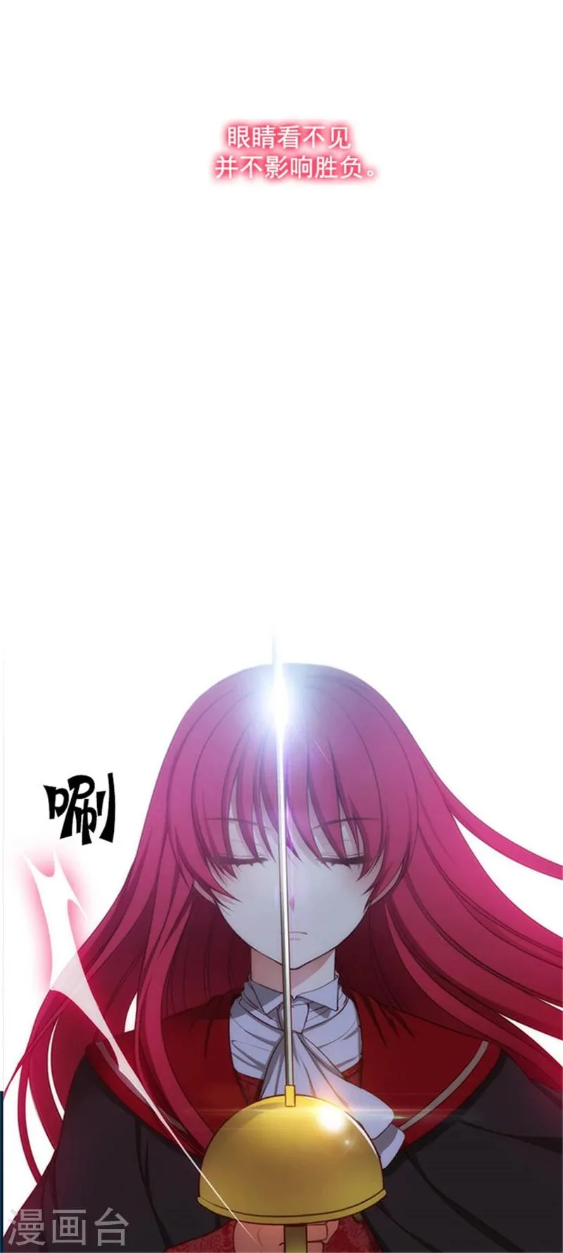 第30话 刮目相看 第2页