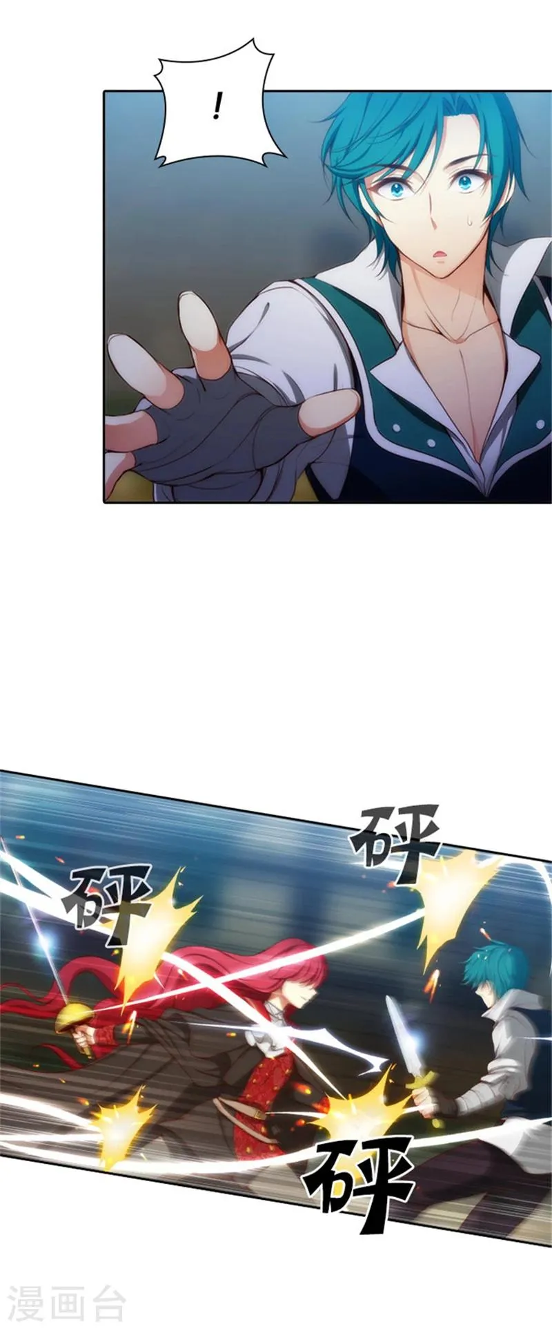 第30话 刮目相看 第6页