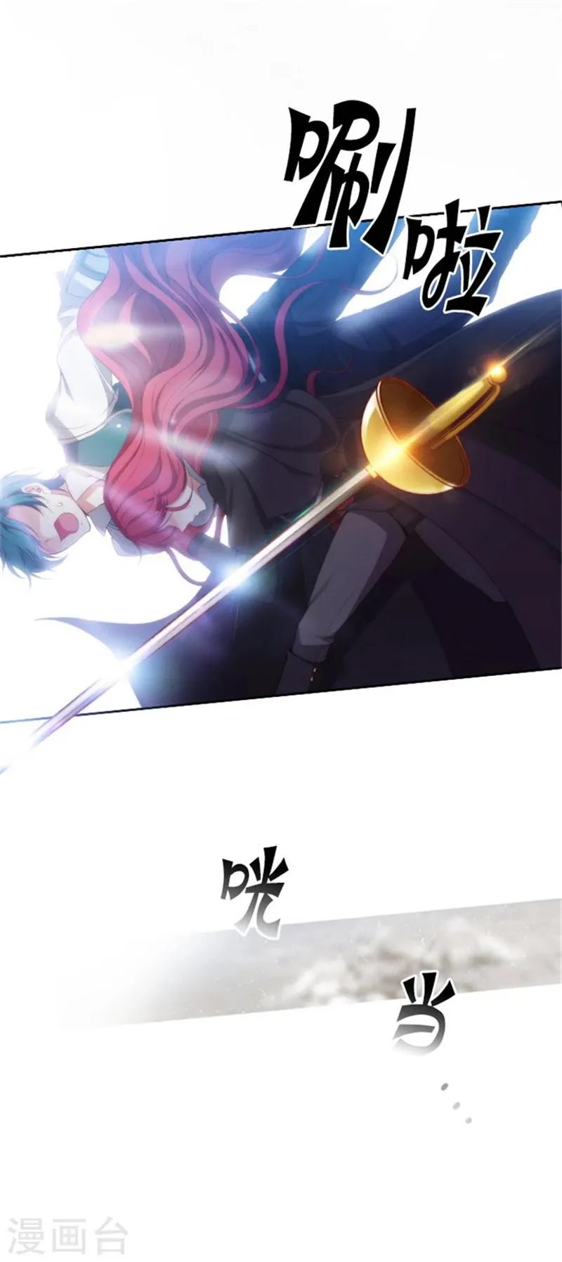 第30话 刮目相看 第10页
