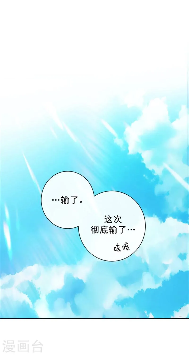 第30话 刮目相看 第11页