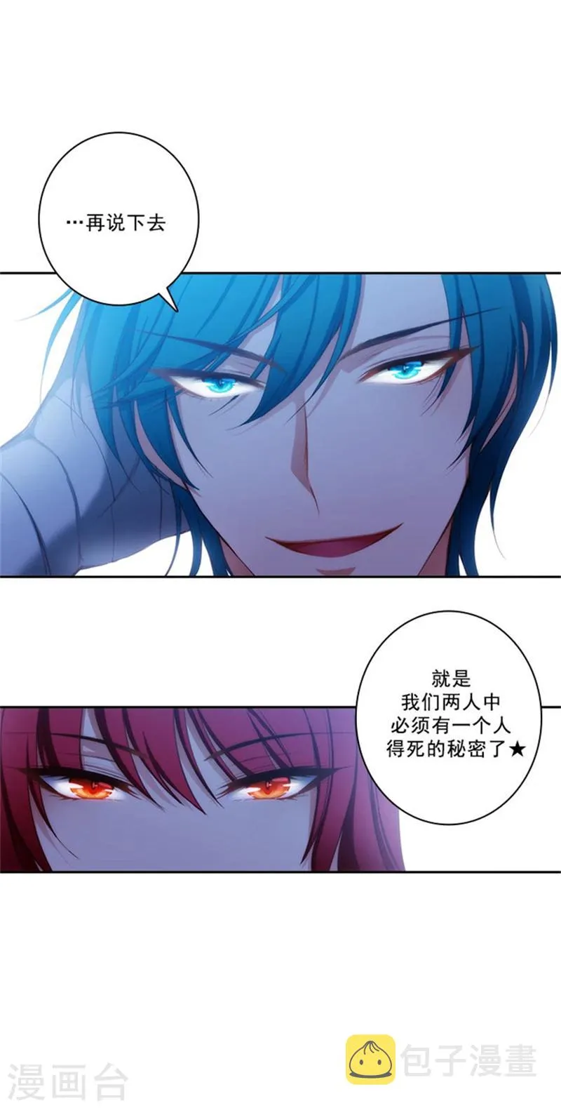 第30话 刮目相看 第15页