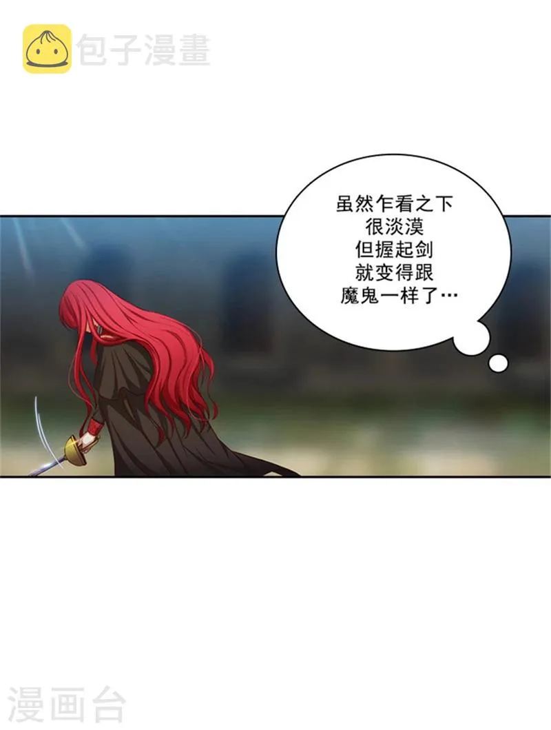 第30话 刮目相看 第18页