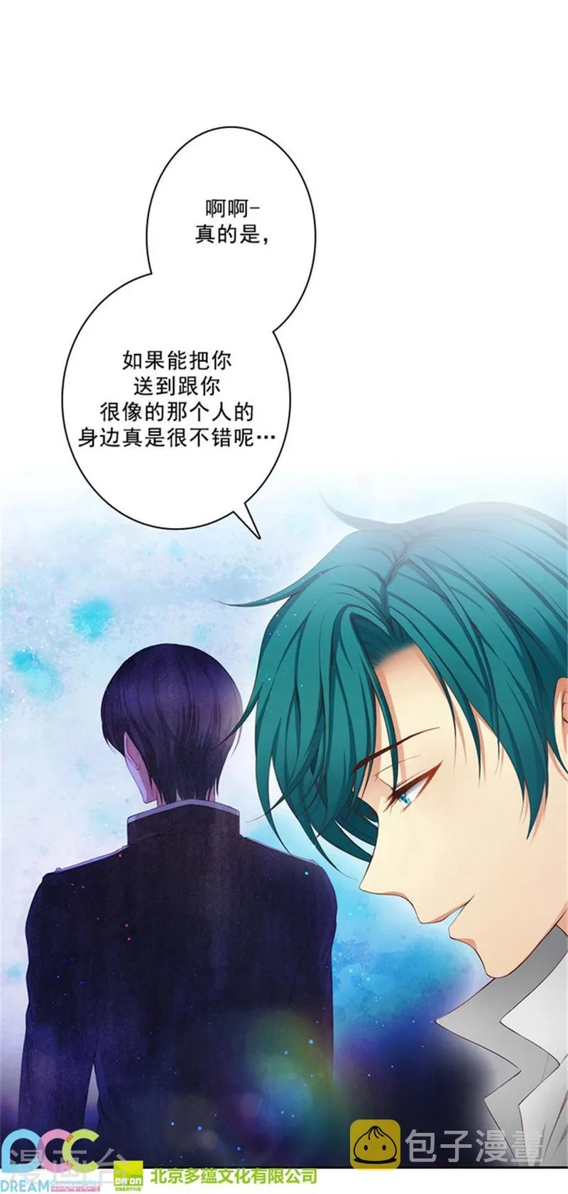 第30话 刮目相看 第19页