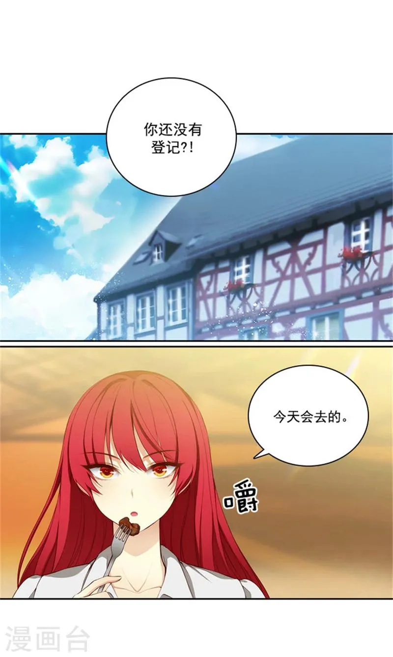 第31话 考试心得 第2页