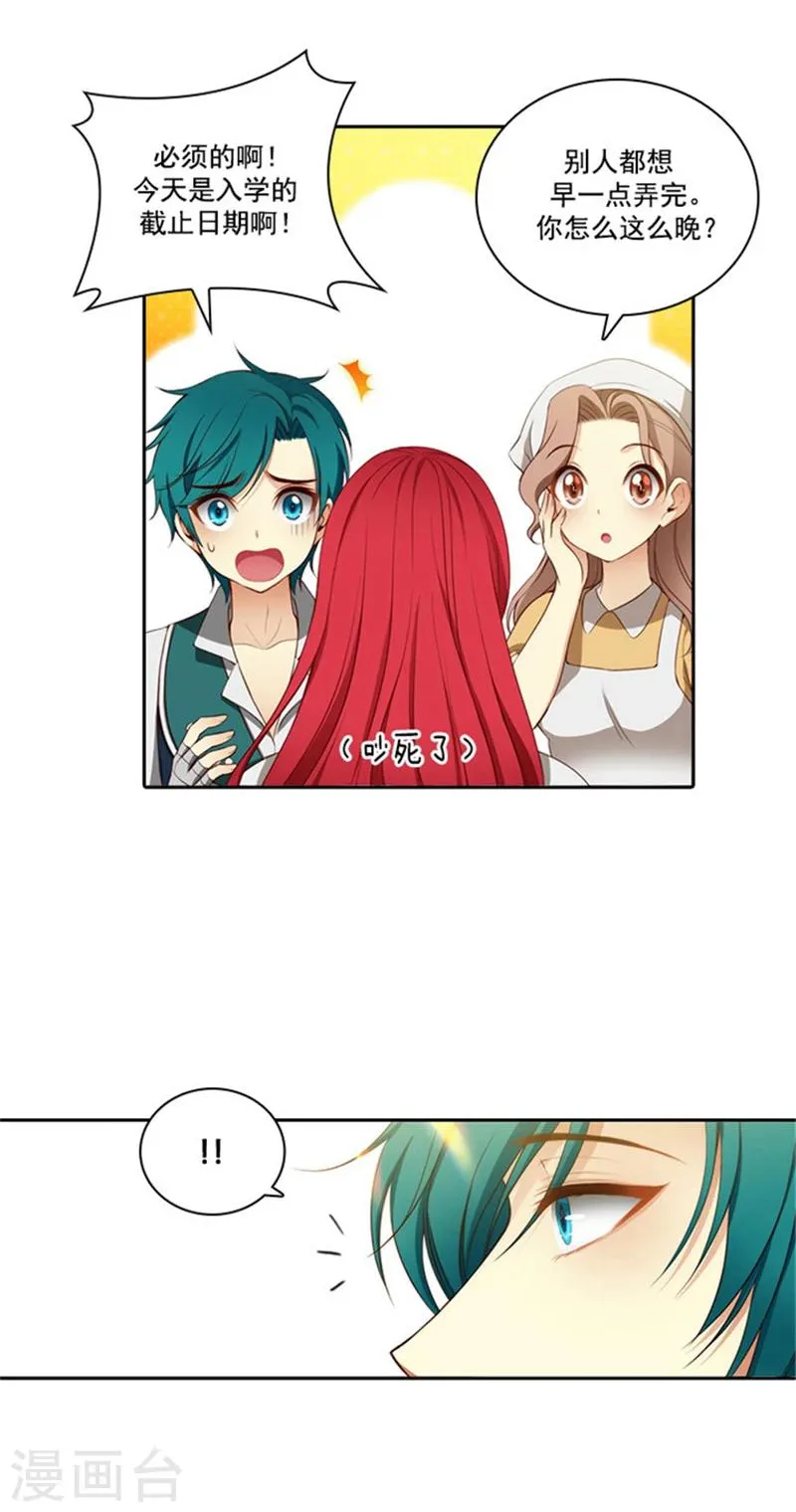 第31话 考试心得 第3页