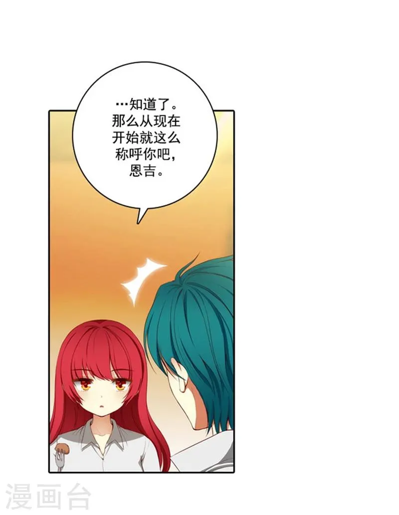 第31话 考试心得 第6页