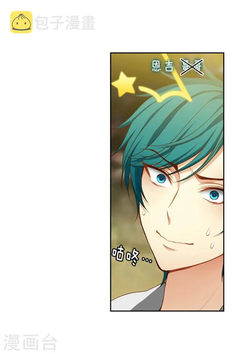第31话 考试心得 第7页
