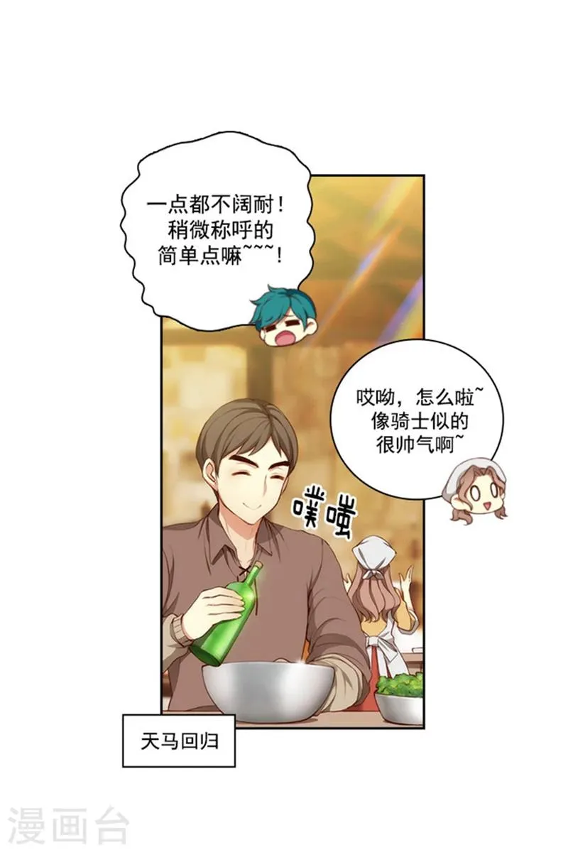 第31话 考试心得 第8页
