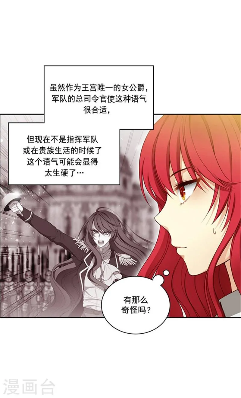 第31话 考试心得 第9页