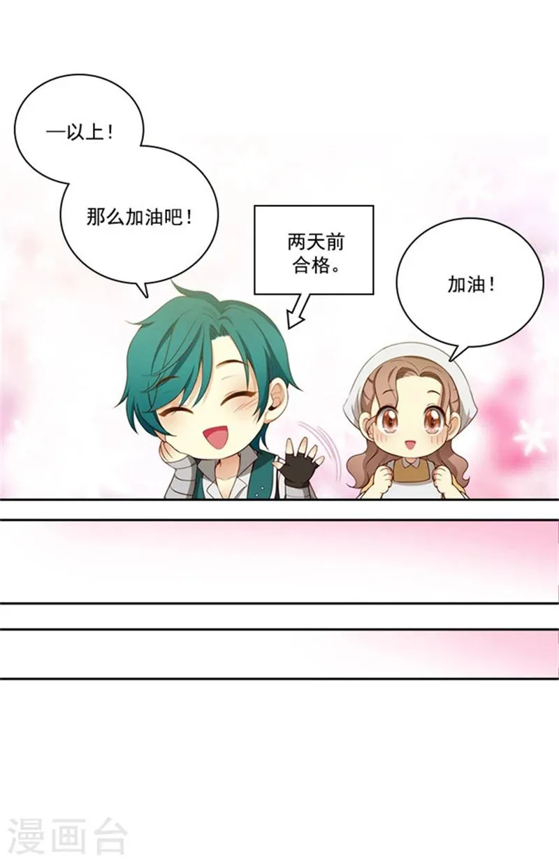 第31话 考试心得 第15页