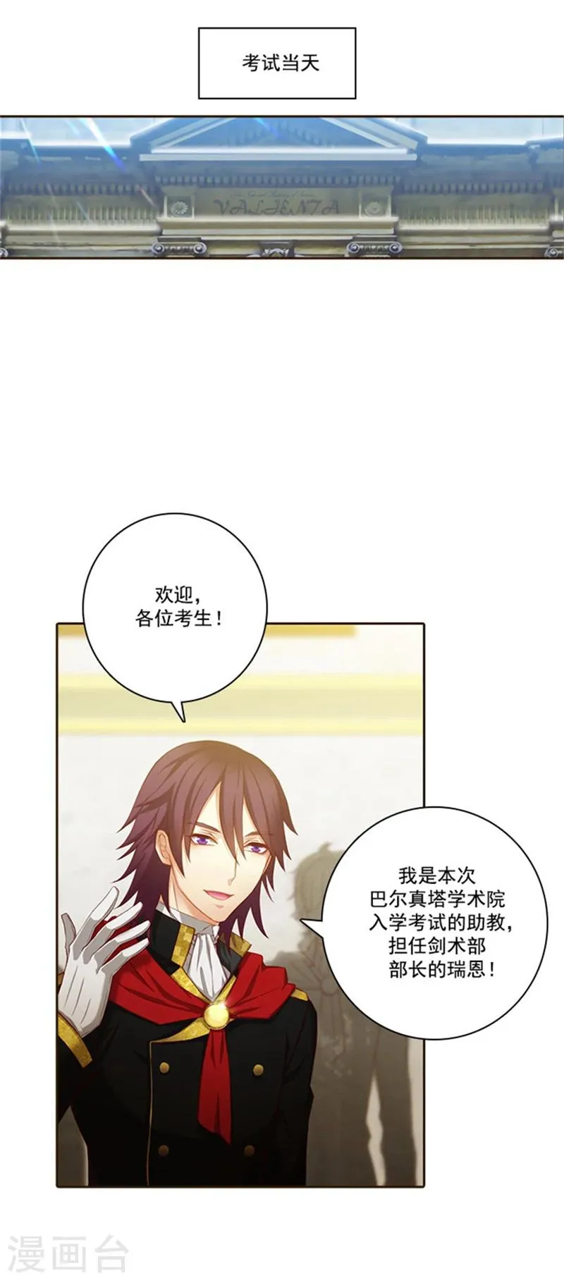 第31话 考试心得 第16页