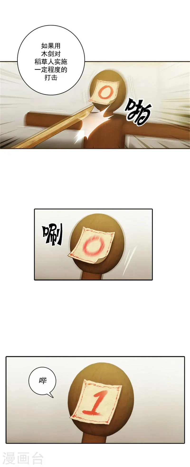 第31话 考试心得 第18页