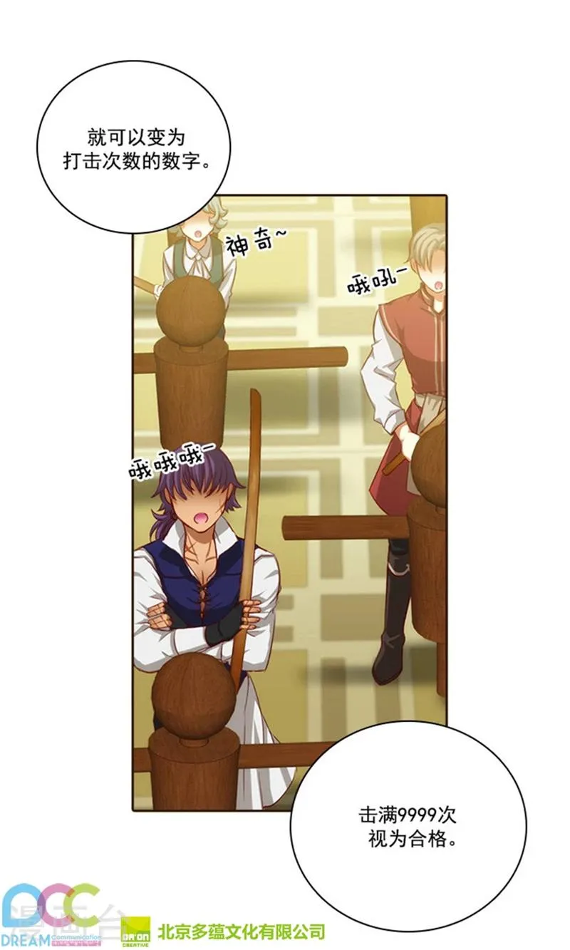 第31话 考试心得 第19页