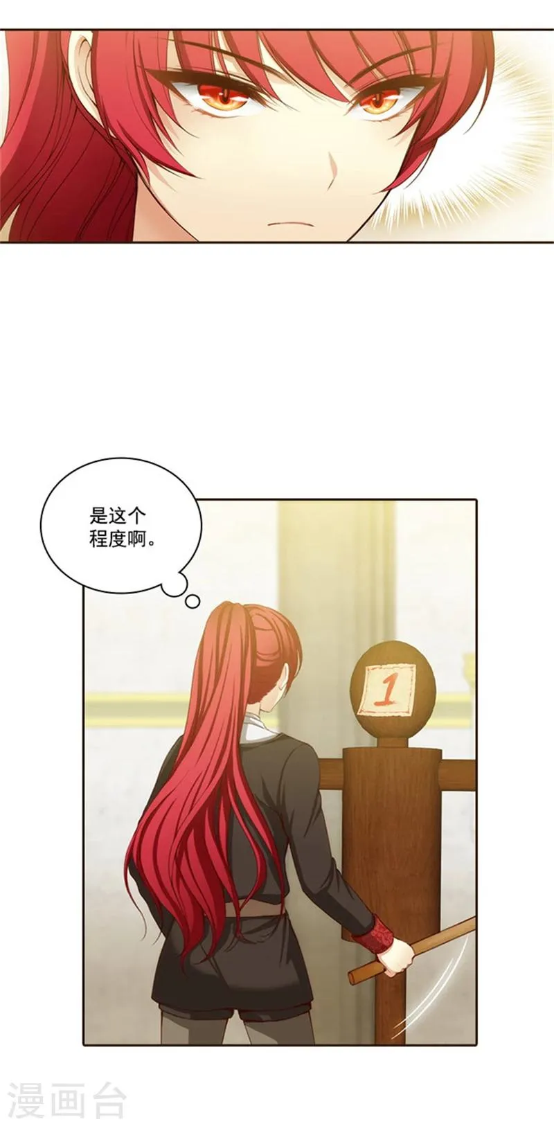 第32话 顺利通过 第9页