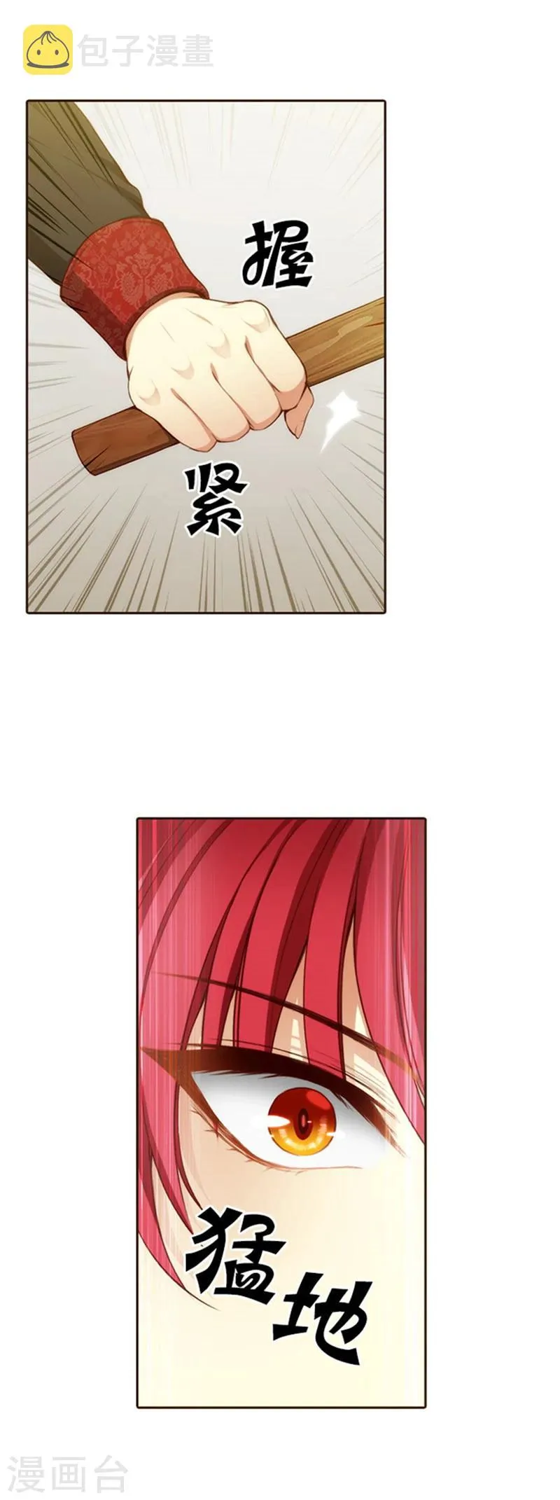 第32话 顺利通过 第10页