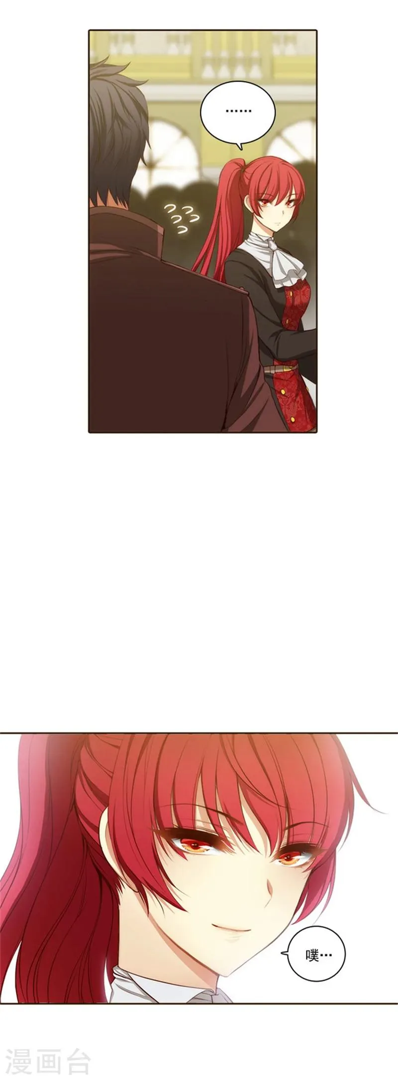 第32话 顺利通过 第15页