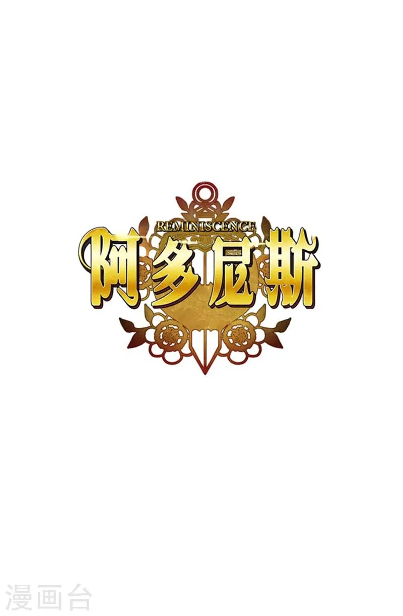 第33话 因你而受益 第1页