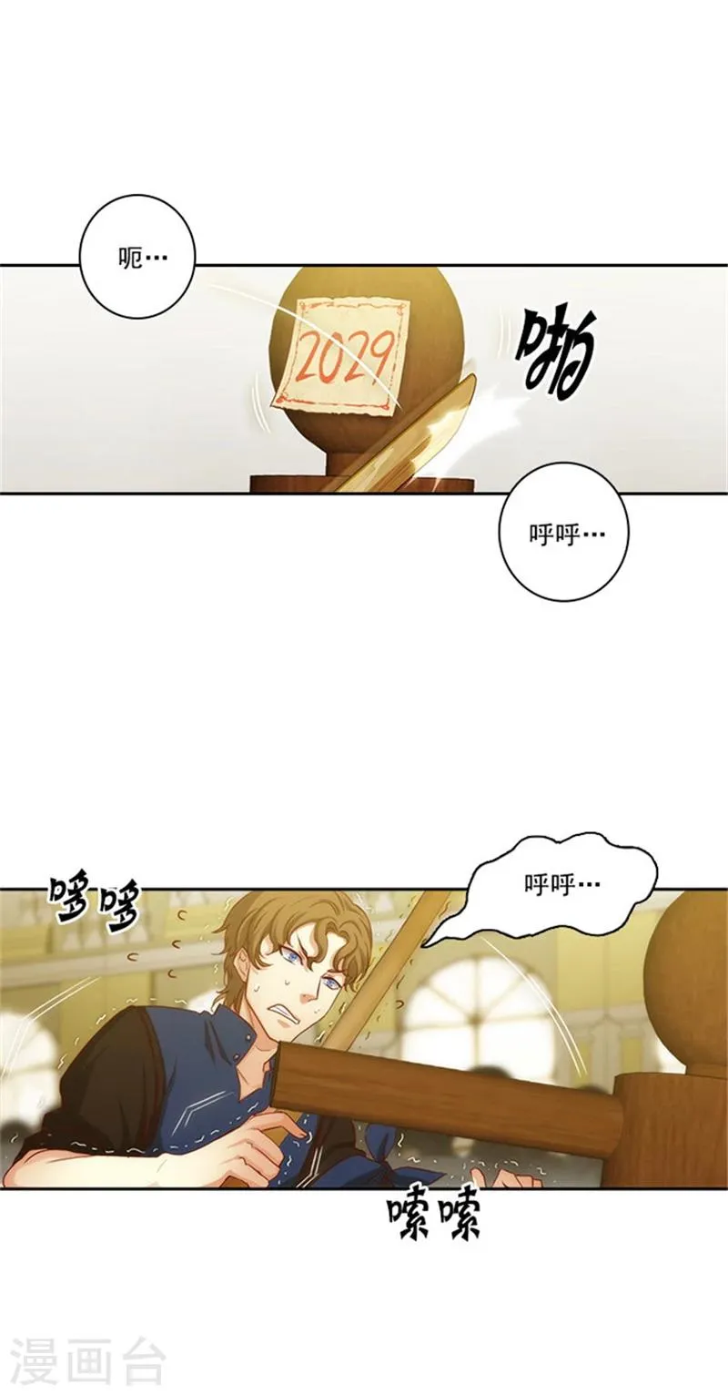 第33话 因你而受益 第2页