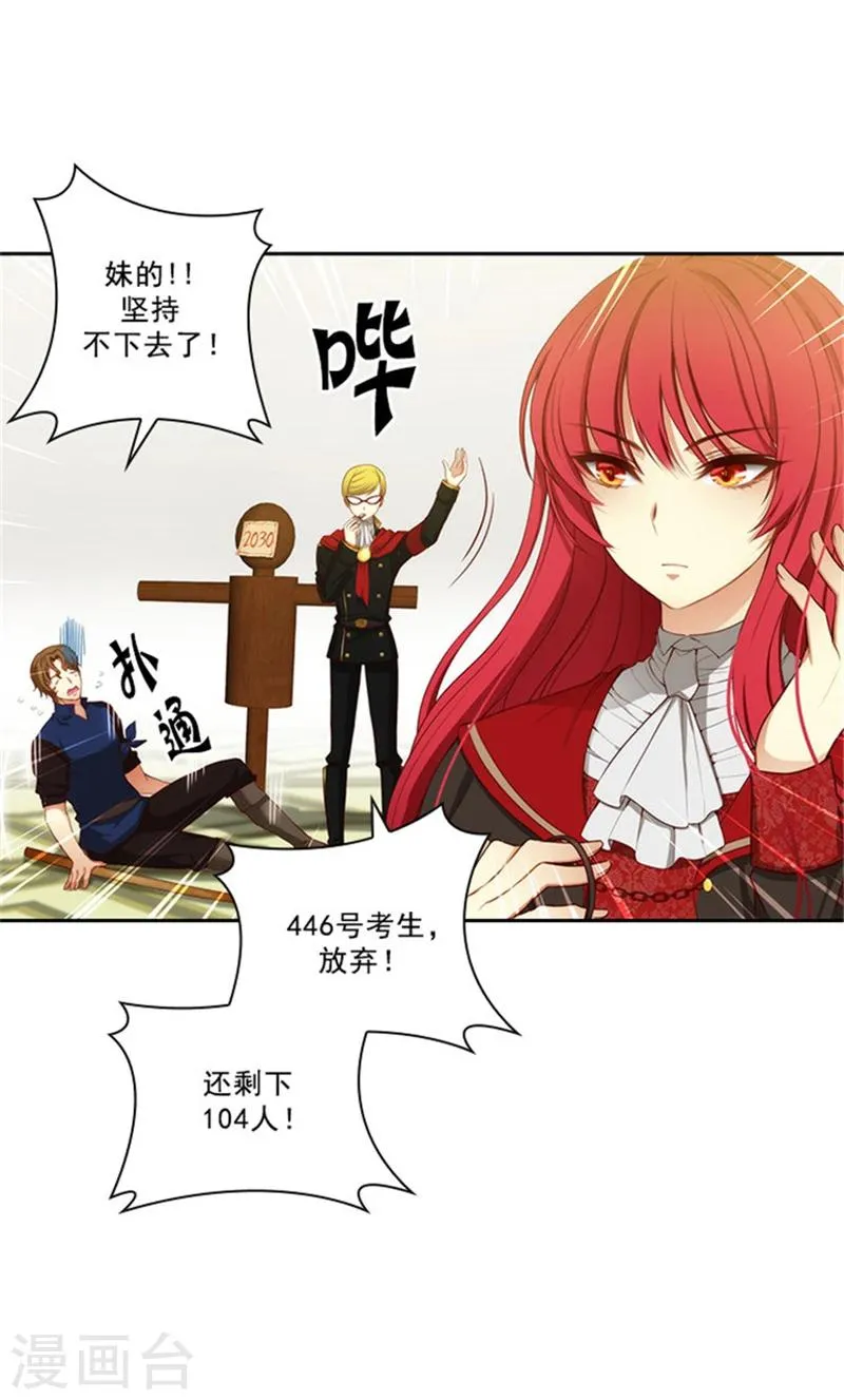 第33话 因你而受益 第3页