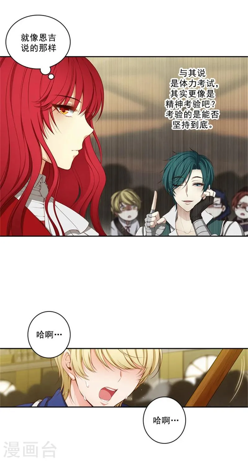 第33话 因你而受益 第4页