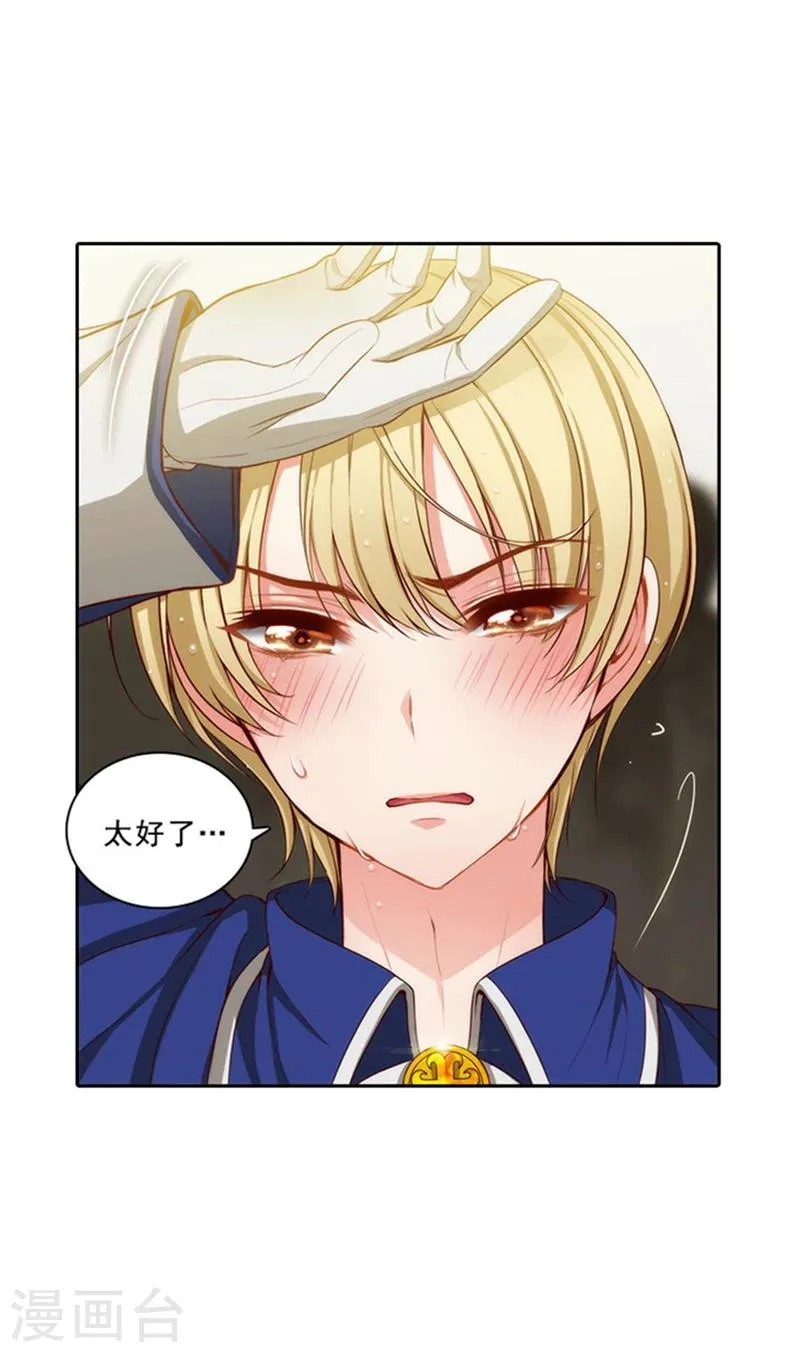 第33话 因你而受益 第6页