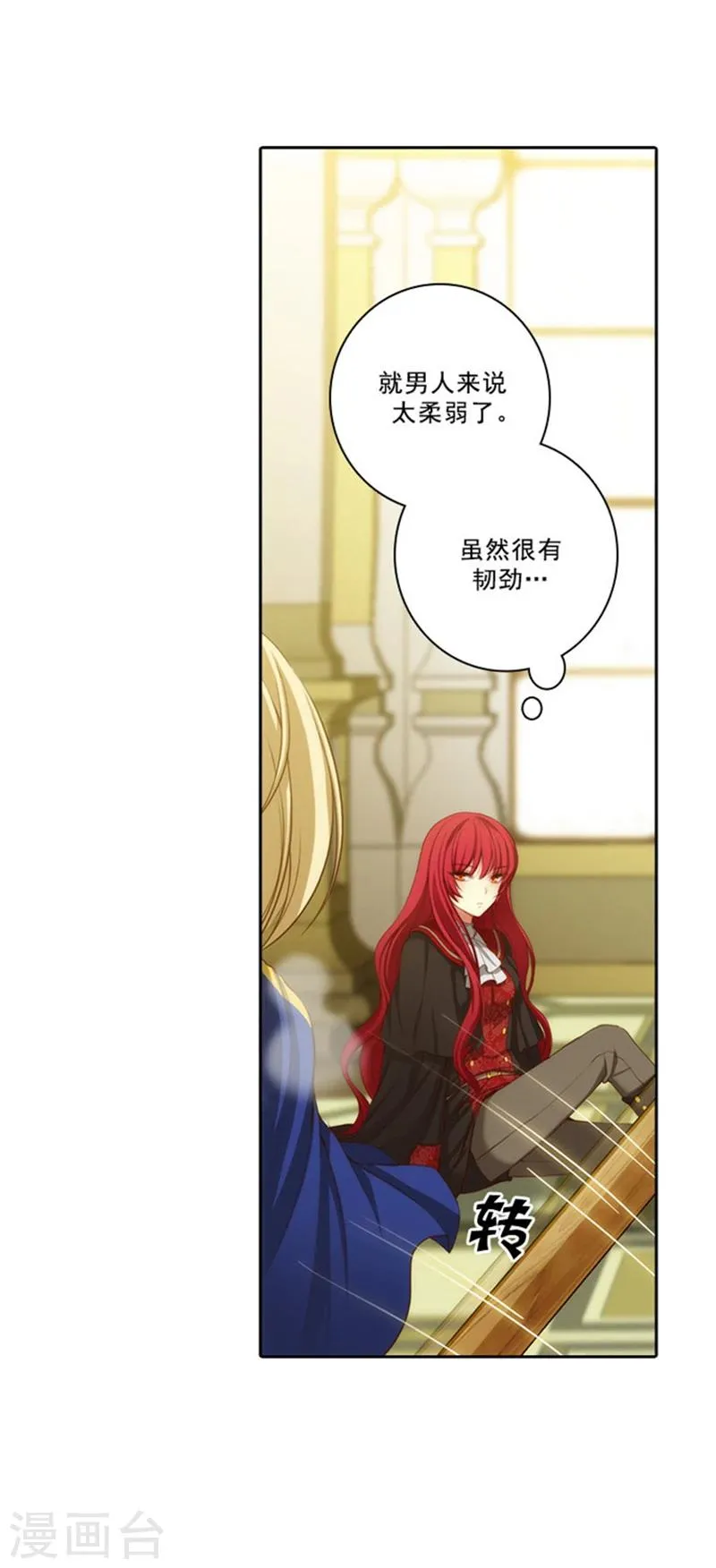第33话 因你而受益 第7页