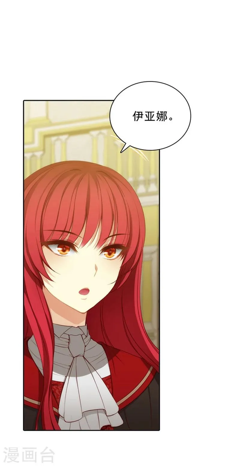 第33话 因你而受益 第12页