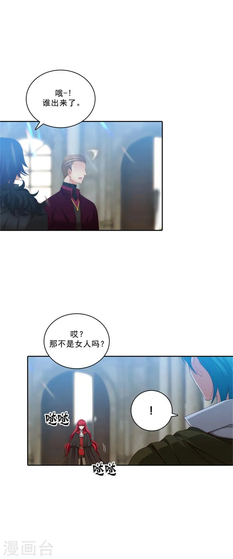 第33话 因你而受益 第14页