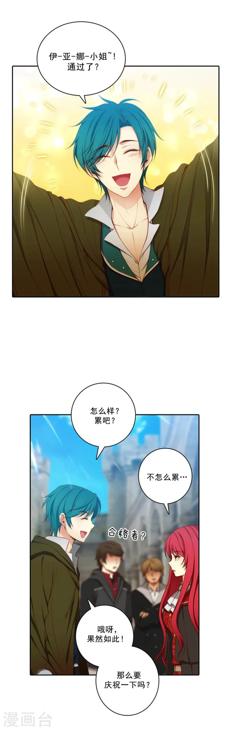 第33话 因你而受益 第15页