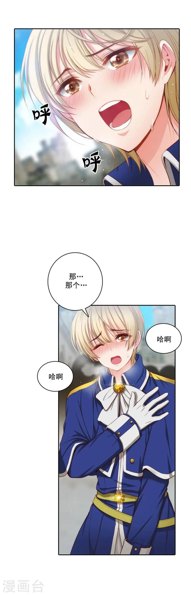 第33话 因你而受益 第17页