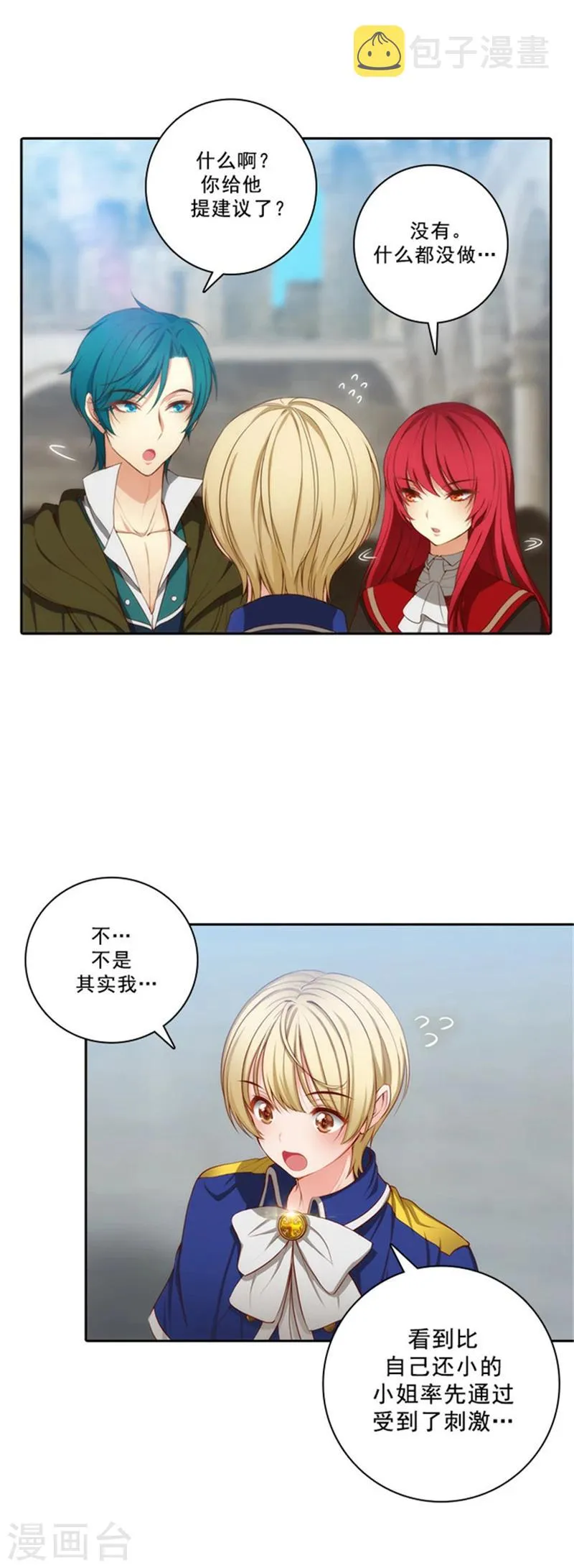 第34话 恭喜合格 第1页