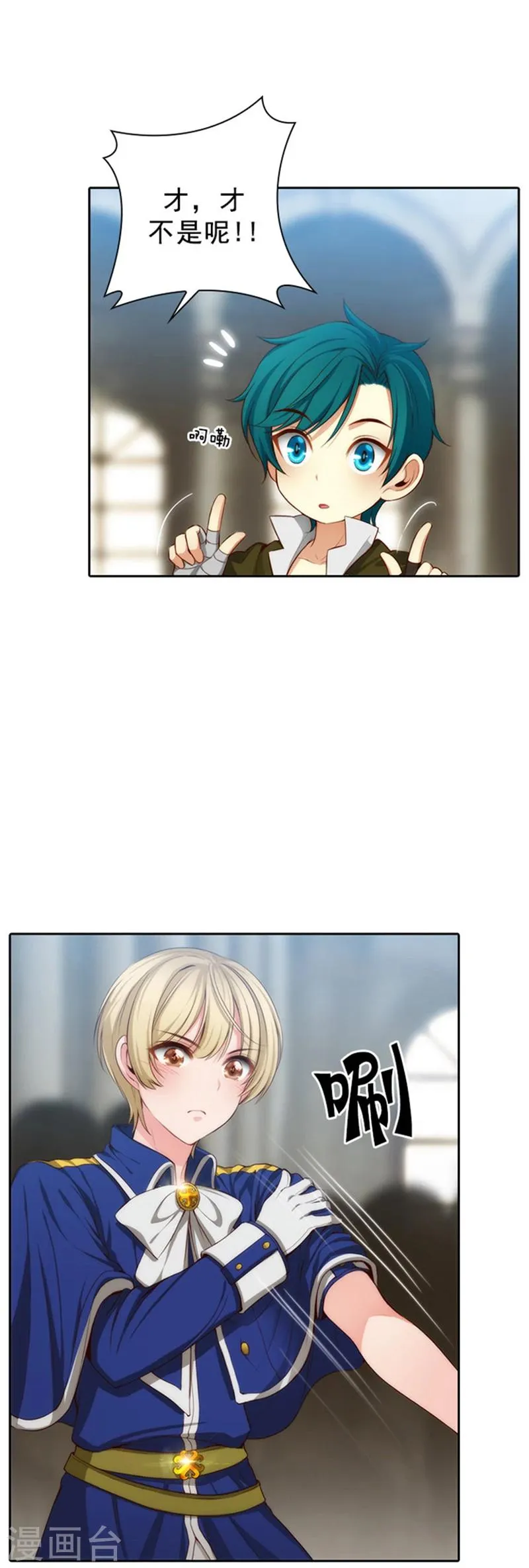 第34话 恭喜合格 第5页