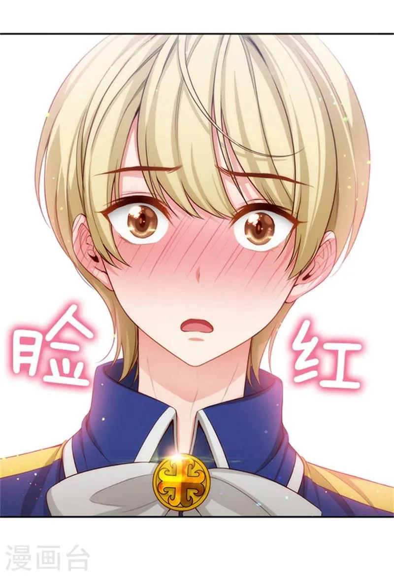 第34话 恭喜合格 第9页