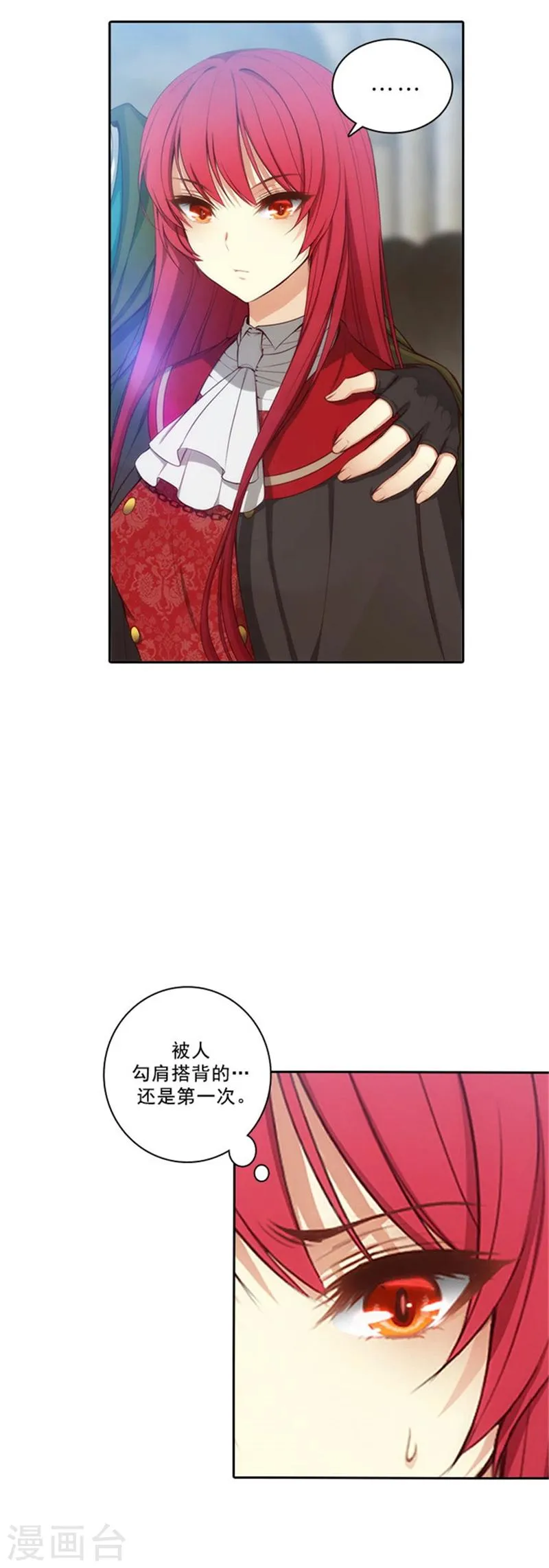 第34话 恭喜合格 第15页