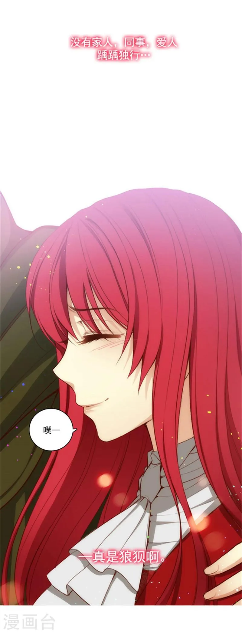 第34话 恭喜合格 第16页