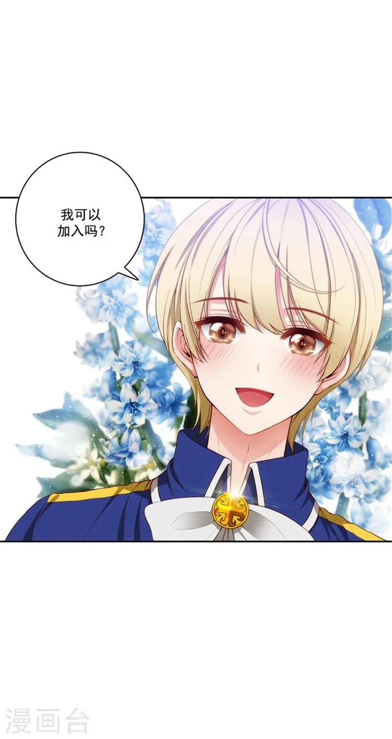 第35话 穿珠子比赛 第8页