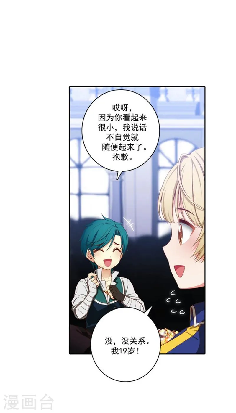 第35话 穿珠子比赛 第10页