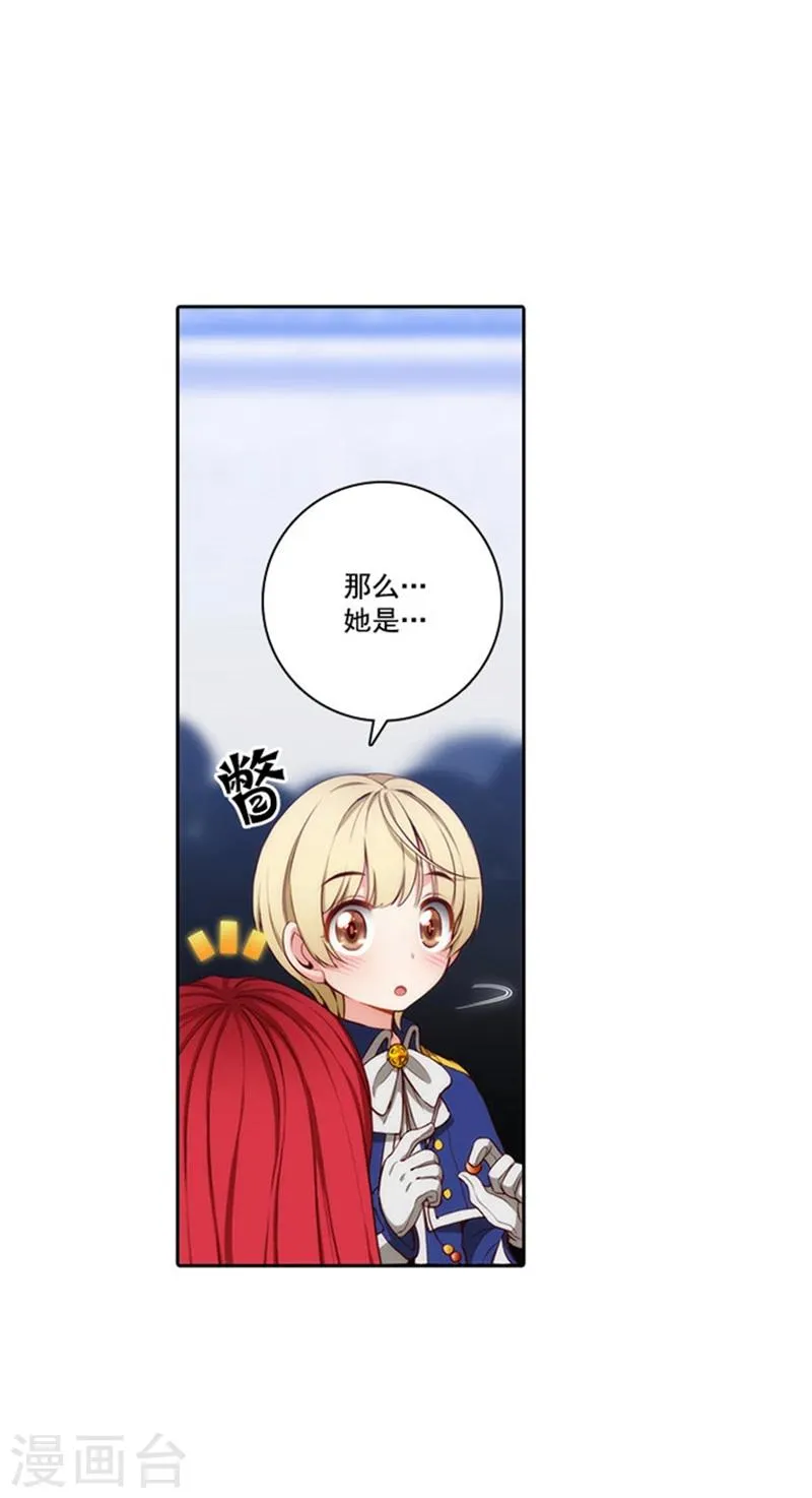 第35话 穿珠子比赛 第11页