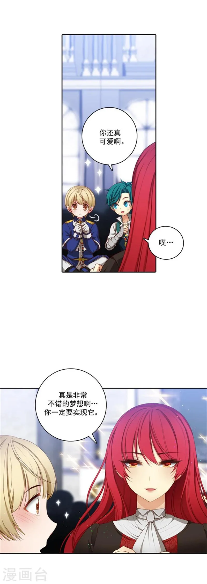 第35话 穿珠子比赛 第16页