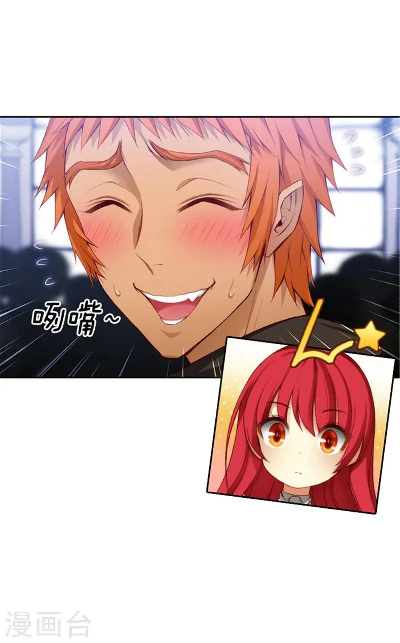 第36话 不入流的家伙 第7页