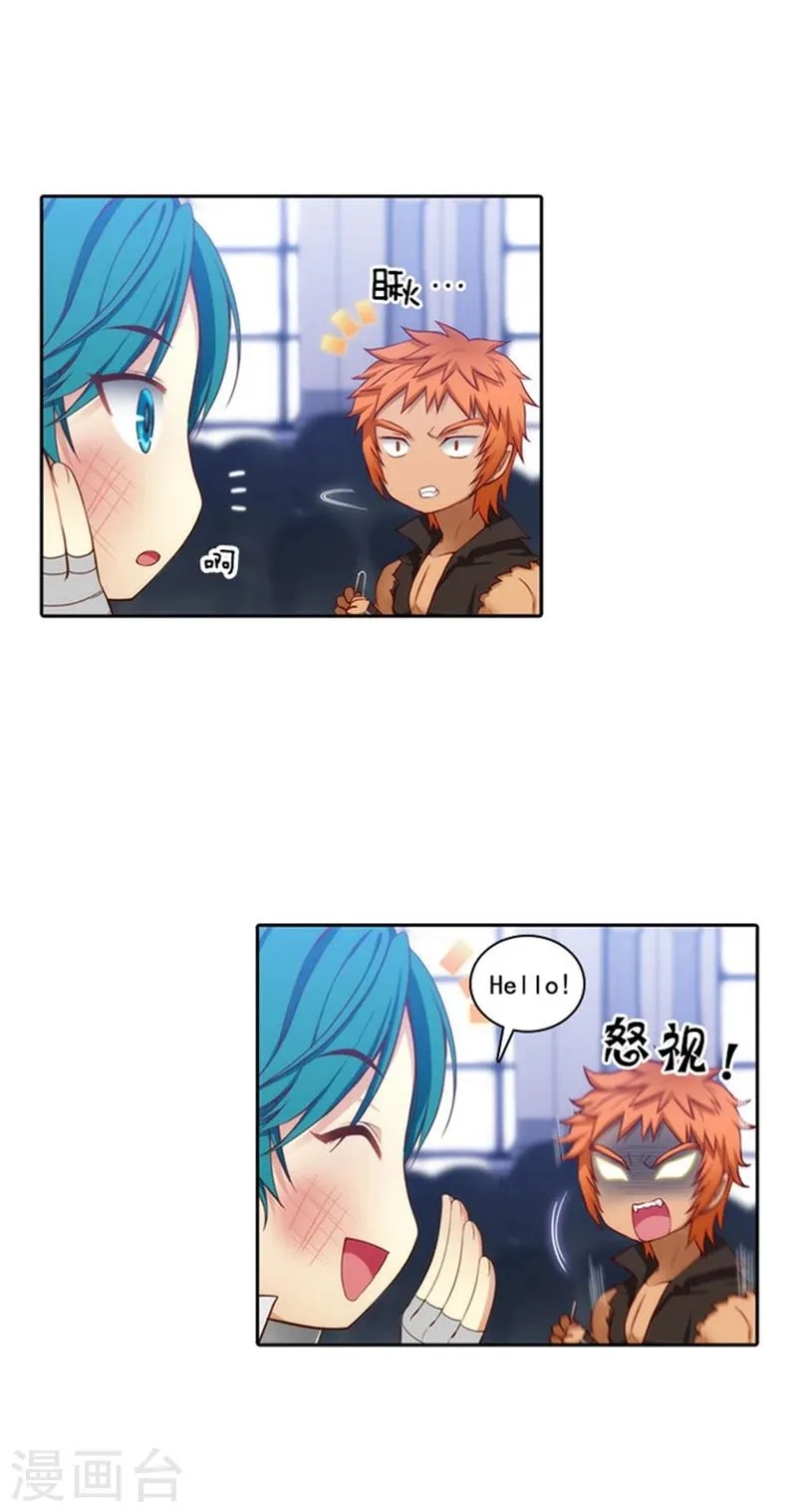 第36话 不入流的家伙 第17页