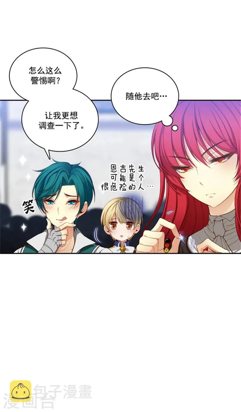 第36话 不入流的家伙 第18页