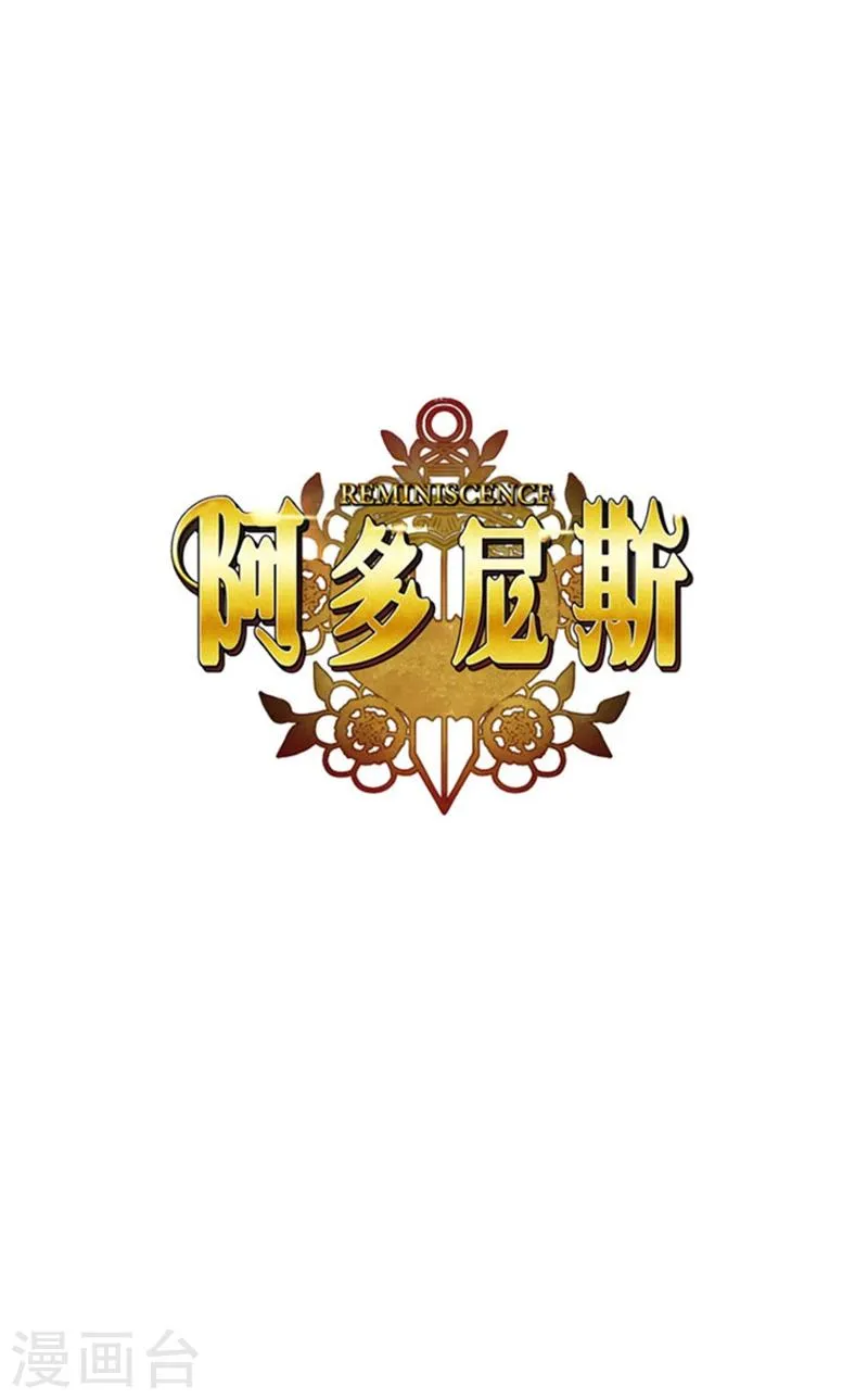 第37话 海尔伊思是第一 第1页