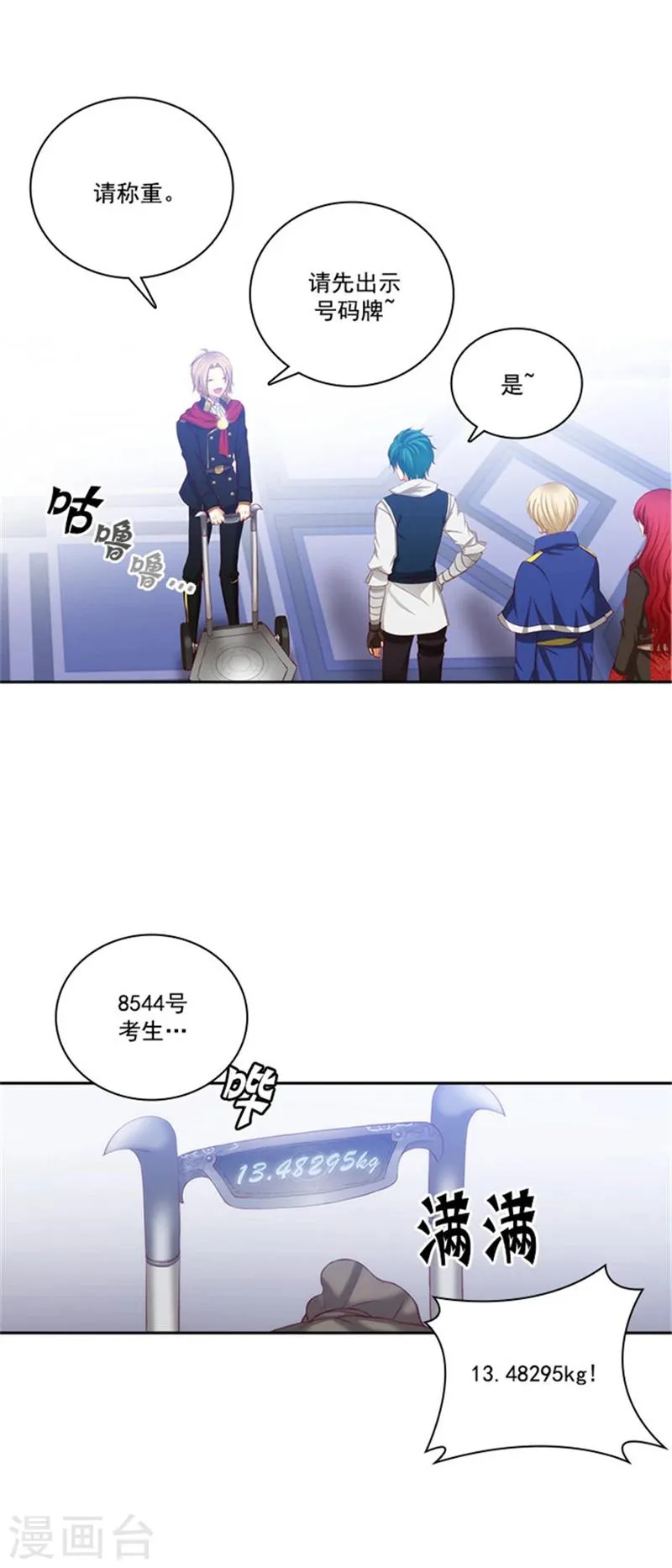 第37话 海尔伊思是第一 第2页